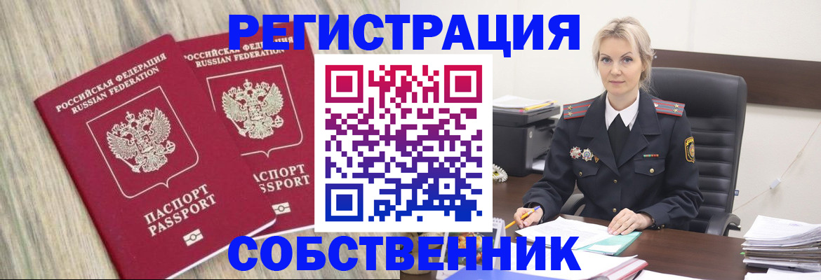 миграционный учет в Красногорске