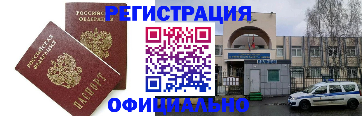 временная прописка в Красногорске