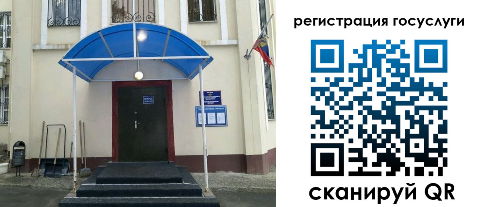 прописка для школы в Красногорске