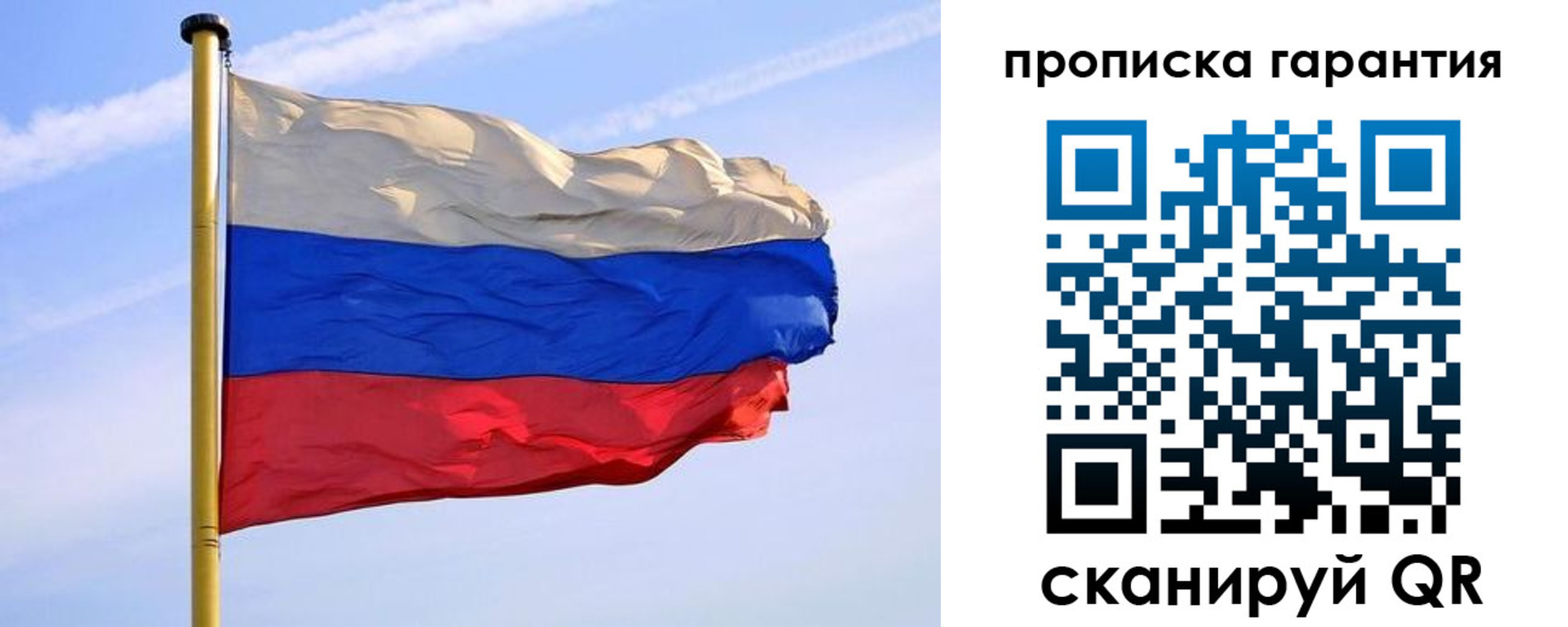 прописка регистрация в Красногорске