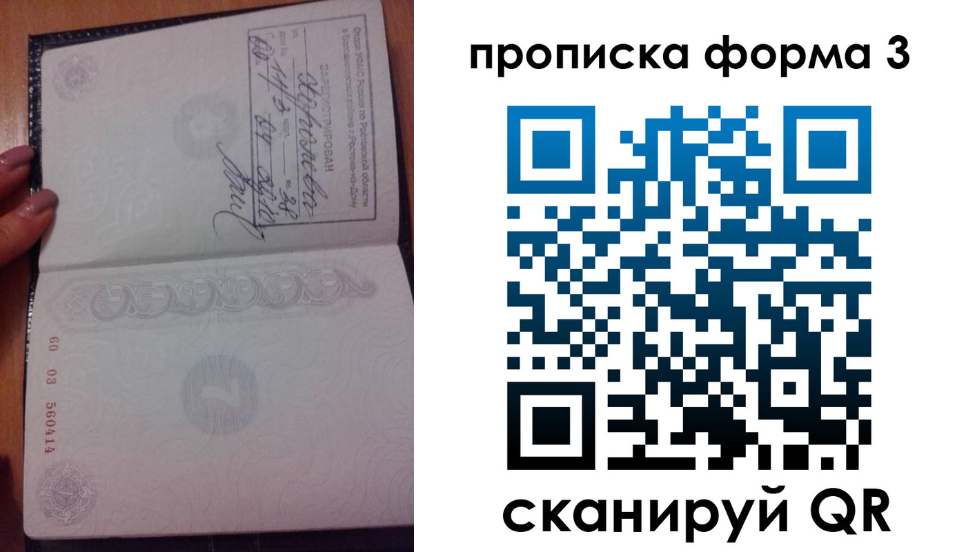 временная регистрация гарантия в Красногорске