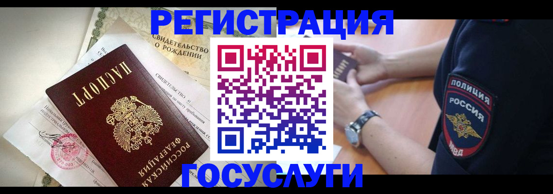 прописка для кредита в Красногорске