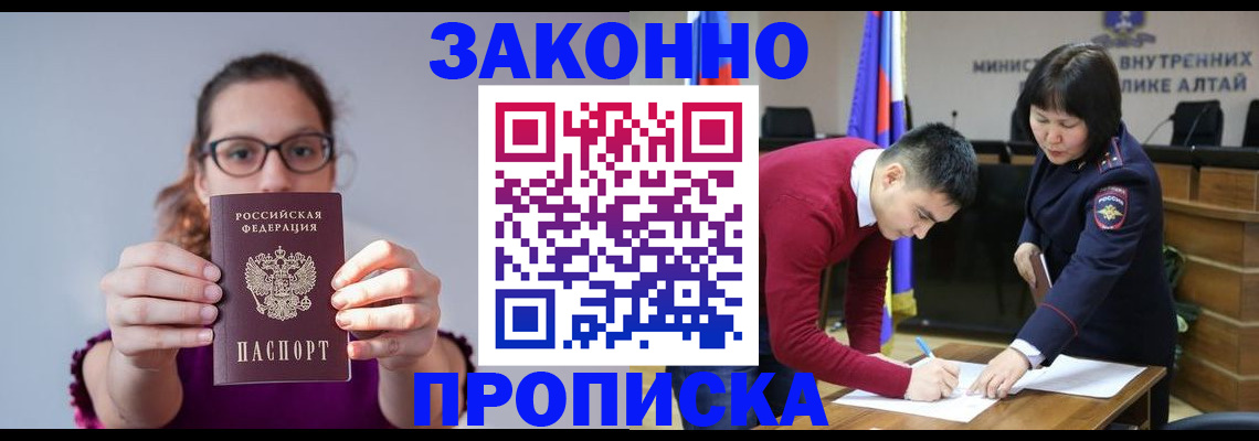 прописка гарантия в Красногорске