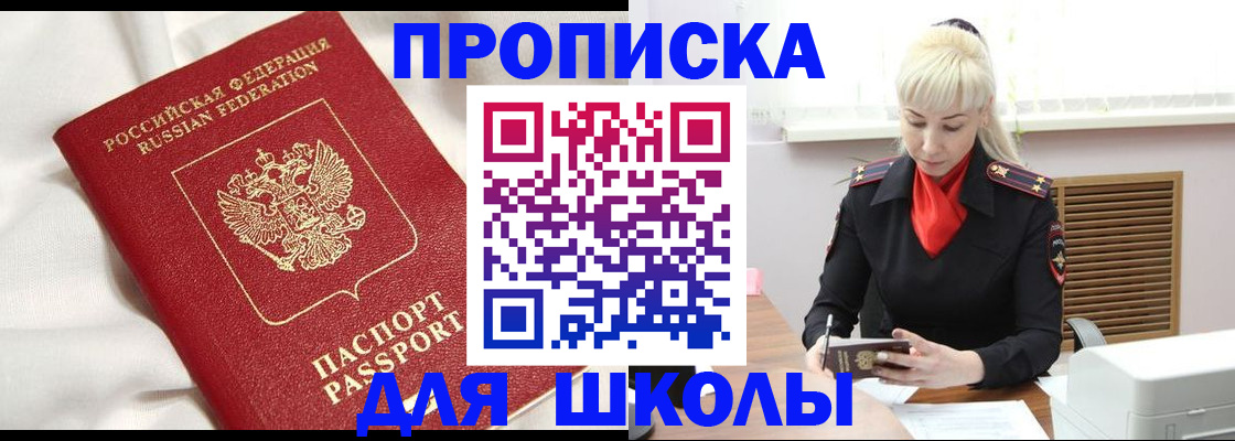 прописка паспорт в Красногорске